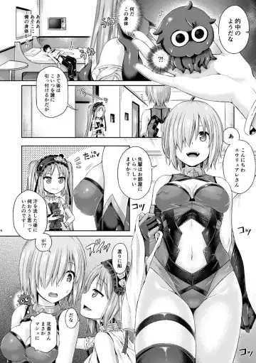 [Taniguchi-san] Kimi ni Naru Soushuuhen Fhentai - Page 7