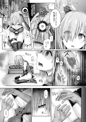 [Taniguchi-san] Kimi ni Naru Soushuuhen Fhentai - Page 8