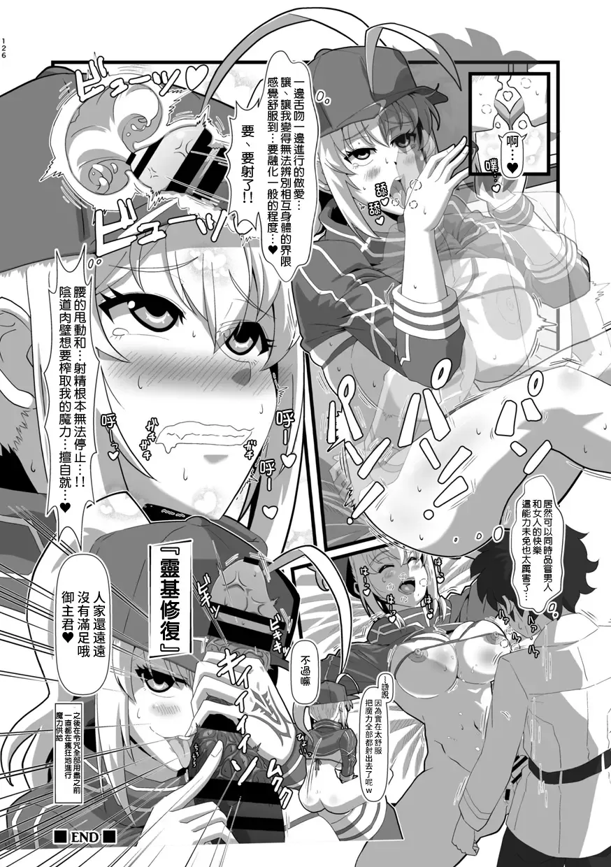 [Kirisaki Byakko - Taniguchi-san] Kimi ni Naru Soushuuhen Makuai no Monogatari Fhentai - Page 13