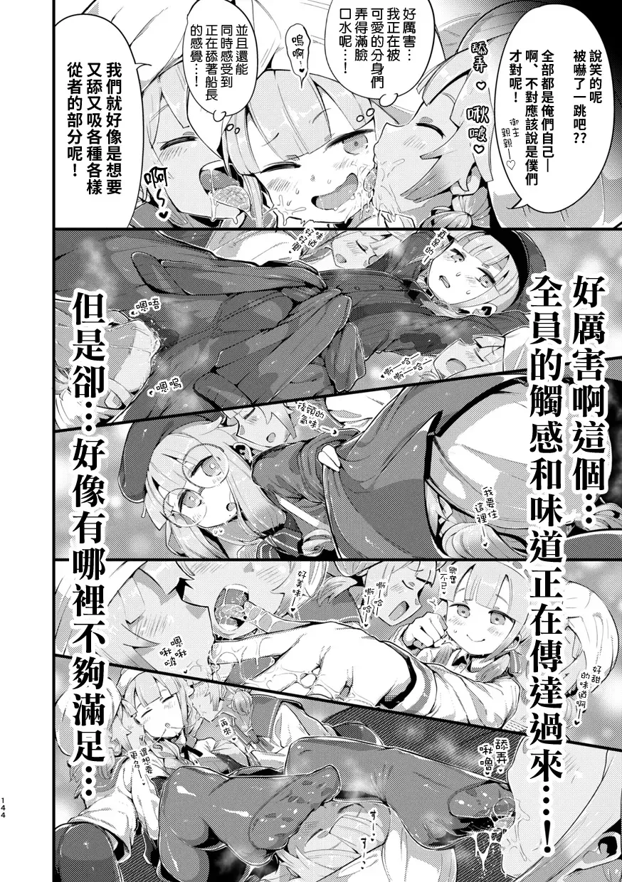 [Kirisaki Byakko - Taniguchi-san] Kimi ni Naru Soushuuhen Makuai no Monogatari Fhentai - Page 31