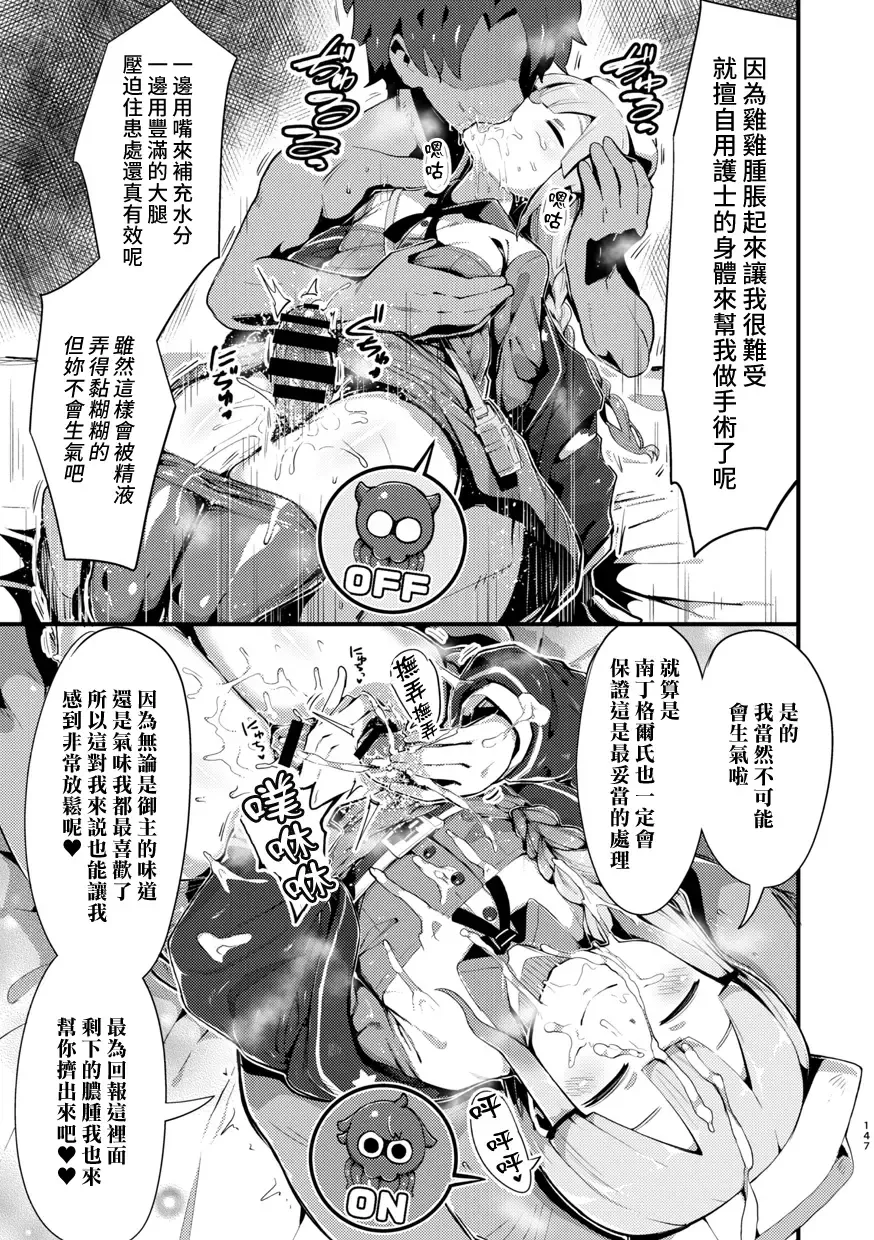 [Kirisaki Byakko - Taniguchi-san] Kimi ni Naru Soushuuhen Makuai no Monogatari Fhentai - Page 34