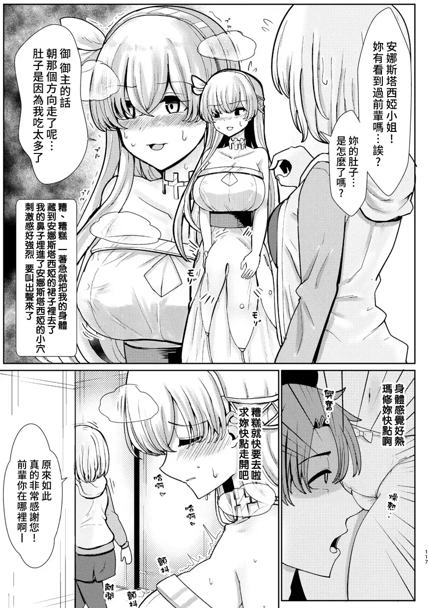 [Kirisaki Byakko - Taniguchi-san] Kimi ni Naru Soushuuhen Makuai no Monogatari Fhentai - Page 4