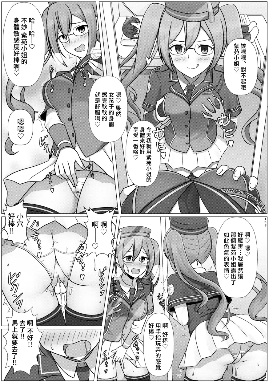 [Kirisaki Byakko - Taniguchi-san] Kimi ni Naru Soushuuhen Makuai no Monogatari Fhentai - Page 40