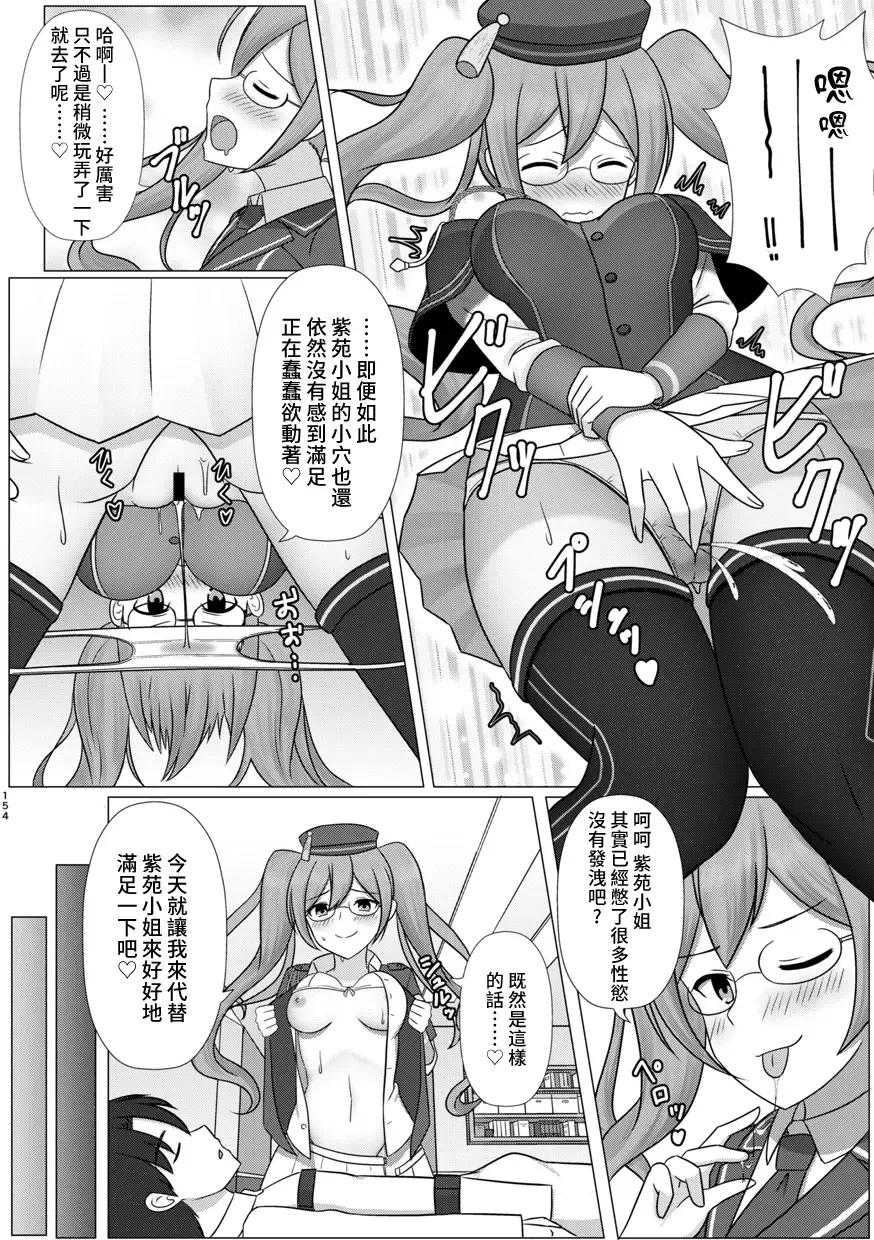 [Kirisaki Byakko - Taniguchi-san] Kimi ni Naru Soushuuhen Makuai no Monogatari Fhentai - Page 41