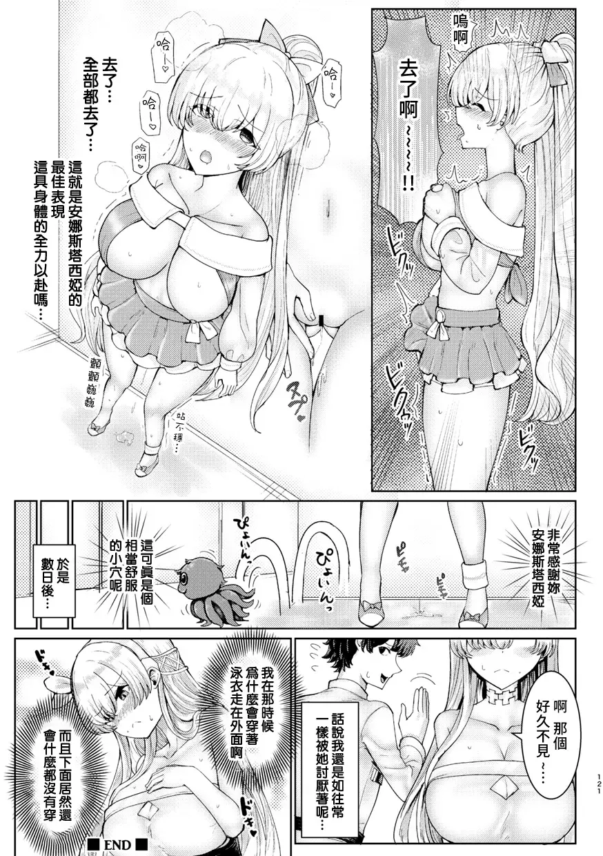 [Kirisaki Byakko - Taniguchi-san] Kimi ni Naru Soushuuhen Makuai no Monogatari Fhentai - Page 8