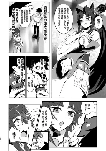 [Kirisaki Byakko - Taniguchi-san] Kimi ni Naru Soushuuhen Makuai no Monogatari Fhentai - Page 15