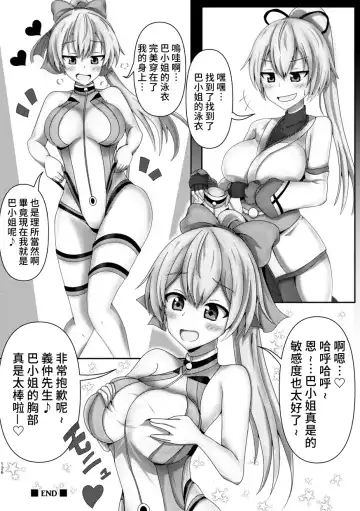 [Kirisaki Byakko - Taniguchi-san] Kimi ni Naru Soushuuhen Makuai no Monogatari Fhentai - Page 23