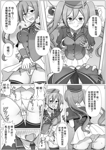 [Kirisaki Byakko - Taniguchi-san] Kimi ni Naru Soushuuhen Makuai no Monogatari Fhentai - Page 40