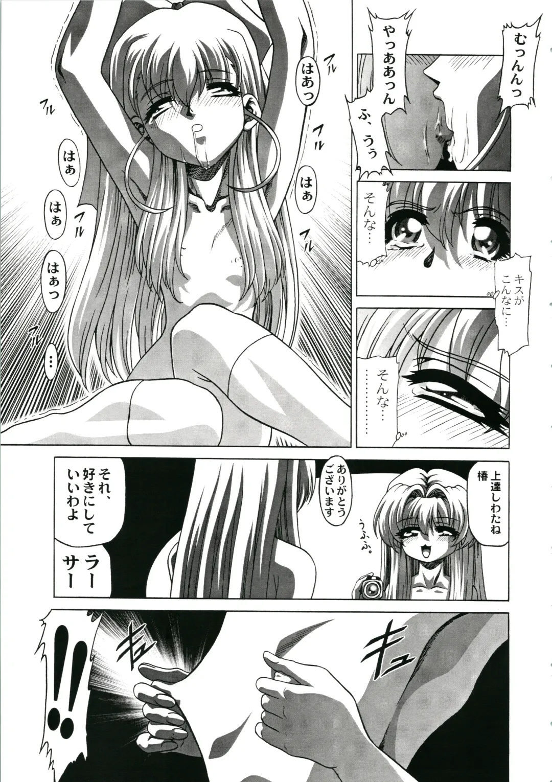 [Gekkoji] Onegai Choujou Renai Doumei Fhentai - Page 7