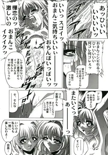 [Gekkoji] Onegai Choujou Renai Doumei Fhentai - Page 14
