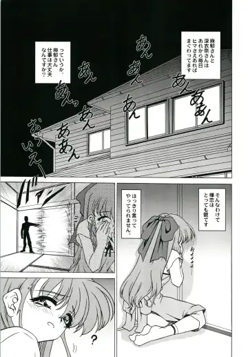[Gekkoji] Onegai Choujou Renai Doumei Fhentai - Page 19