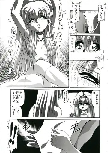 [Gekkoji] Onegai Choujou Renai Doumei Fhentai - Page 7