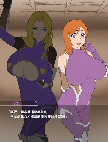 [Iwao] 対魔忍ブリーチ（Chinese） Fhentai - Page 4