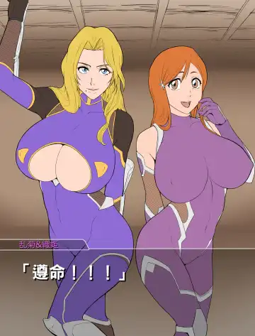 [Iwao] 対魔忍ブリーチ（Chinese） Fhentai - Page 6