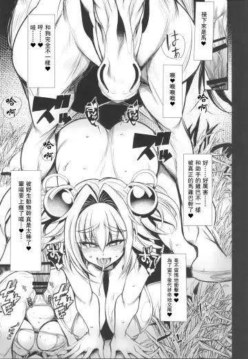 [Karateka Value] Ore no Mesugaki Pie Yan Ga Fhentai - Page 13