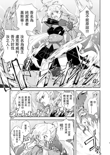 [Matsue] Moto Saikyou Maou Gen TS Shoufu | 前最強魔王現TS娼婦 Fhentai - Page 6
