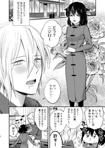 [Rasen Kyofu Kaku] Mariko to Nijiro 2 Fhentai - Page 14