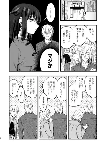 [Rasen Kyofu Kaku] Mariko to Nijiro 2 Fhentai - Page 18