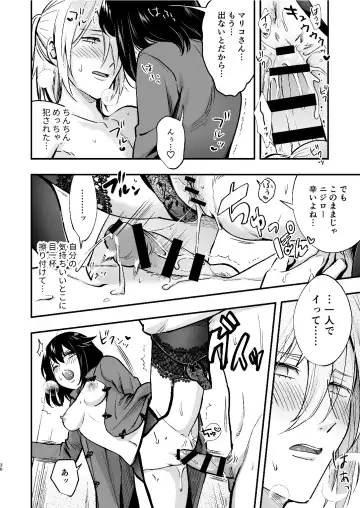 [Rasen Kyofu Kaku] Mariko to Nijiro 2 Fhentai - Page 30