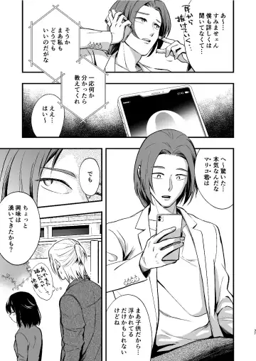 [Rasen Kyofu Kaku] Mariko to Nijiro 2 Fhentai - Page 37