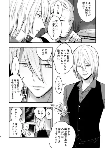 [Rasen Kyofu Kaku] Mariko to Nijiro 2 Fhentai - Page 4