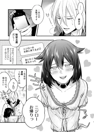 [Rasen Kyofu Kaku] Mariko to Nijiro 2 Fhentai - Page 7