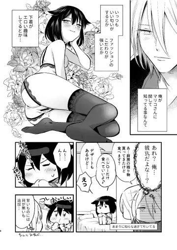 [Rasen Kyofu Kaku] Mariko to Nijiro 2 Fhentai - Page 8