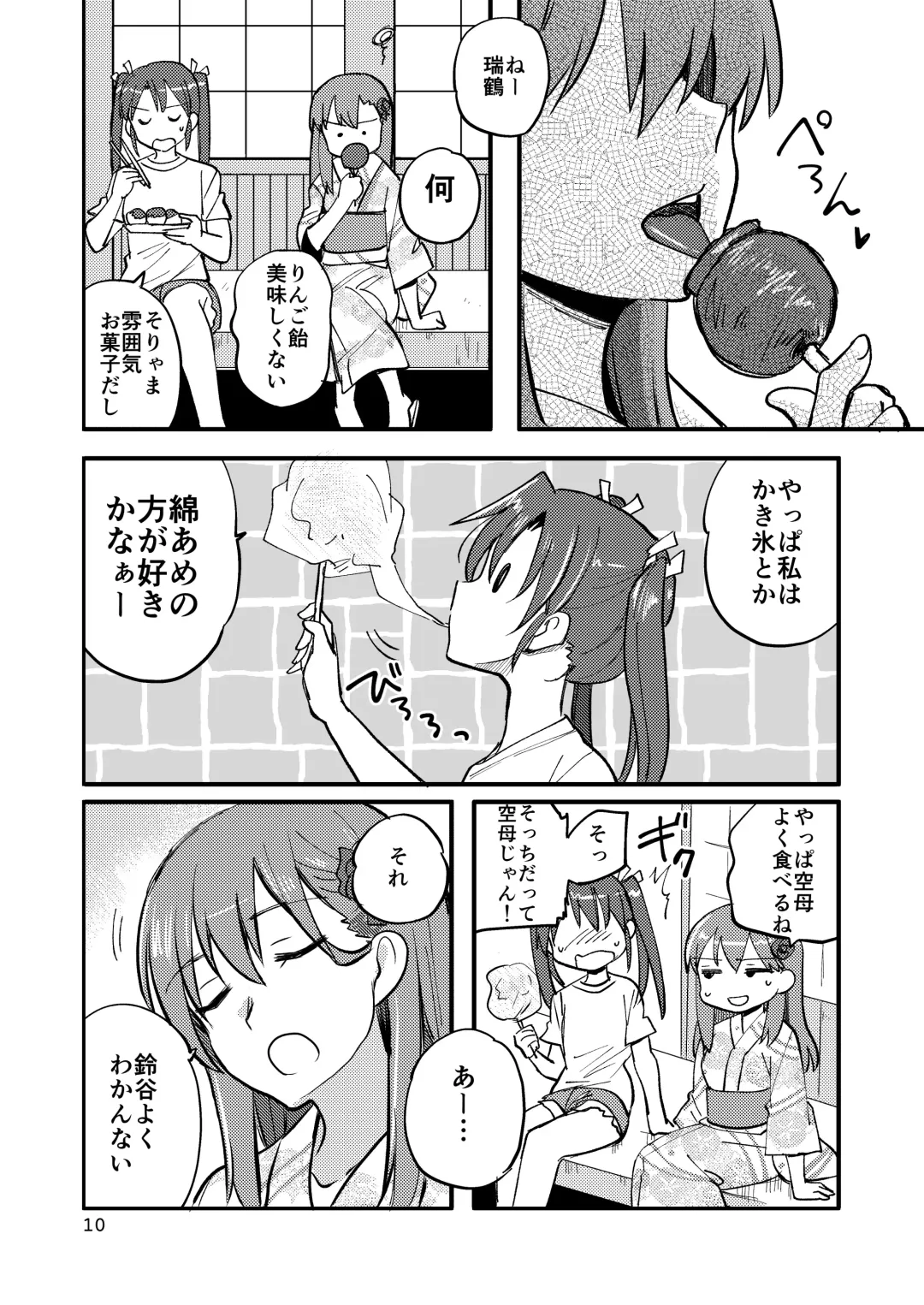 [Sanpatisiki] Eroi ZuiSuzuSen Soushuuhen Fhentai - Page 10