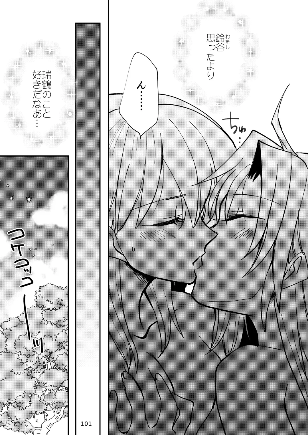 [Sanpatisiki] Eroi ZuiSuzuSen Soushuuhen Fhentai - Page 101