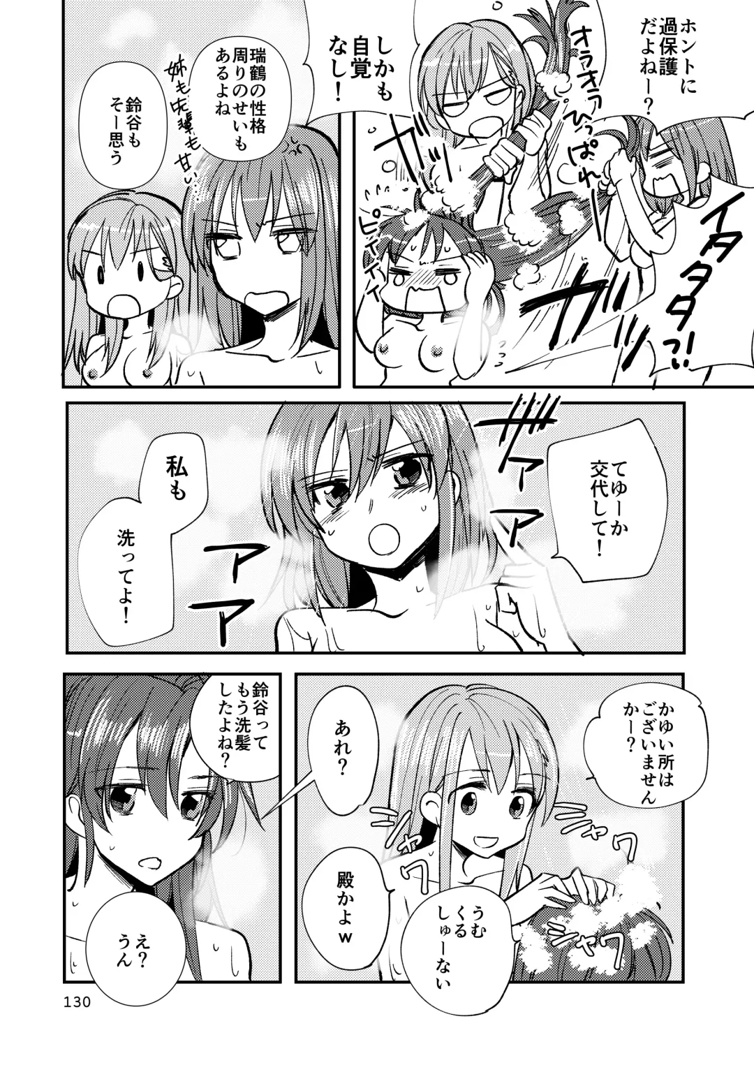 [Sanpatisiki] Eroi ZuiSuzuSen Soushuuhen Fhentai - Page 130