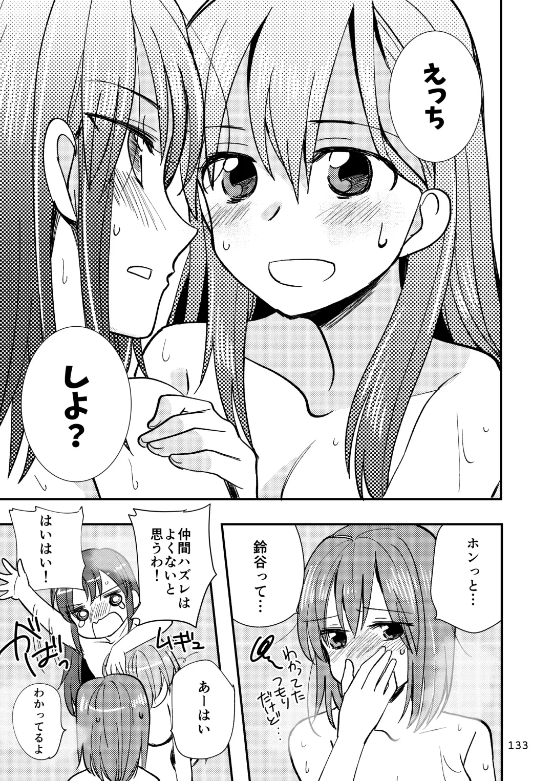 [Sanpatisiki] Eroi ZuiSuzuSen Soushuuhen Fhentai - Page 133