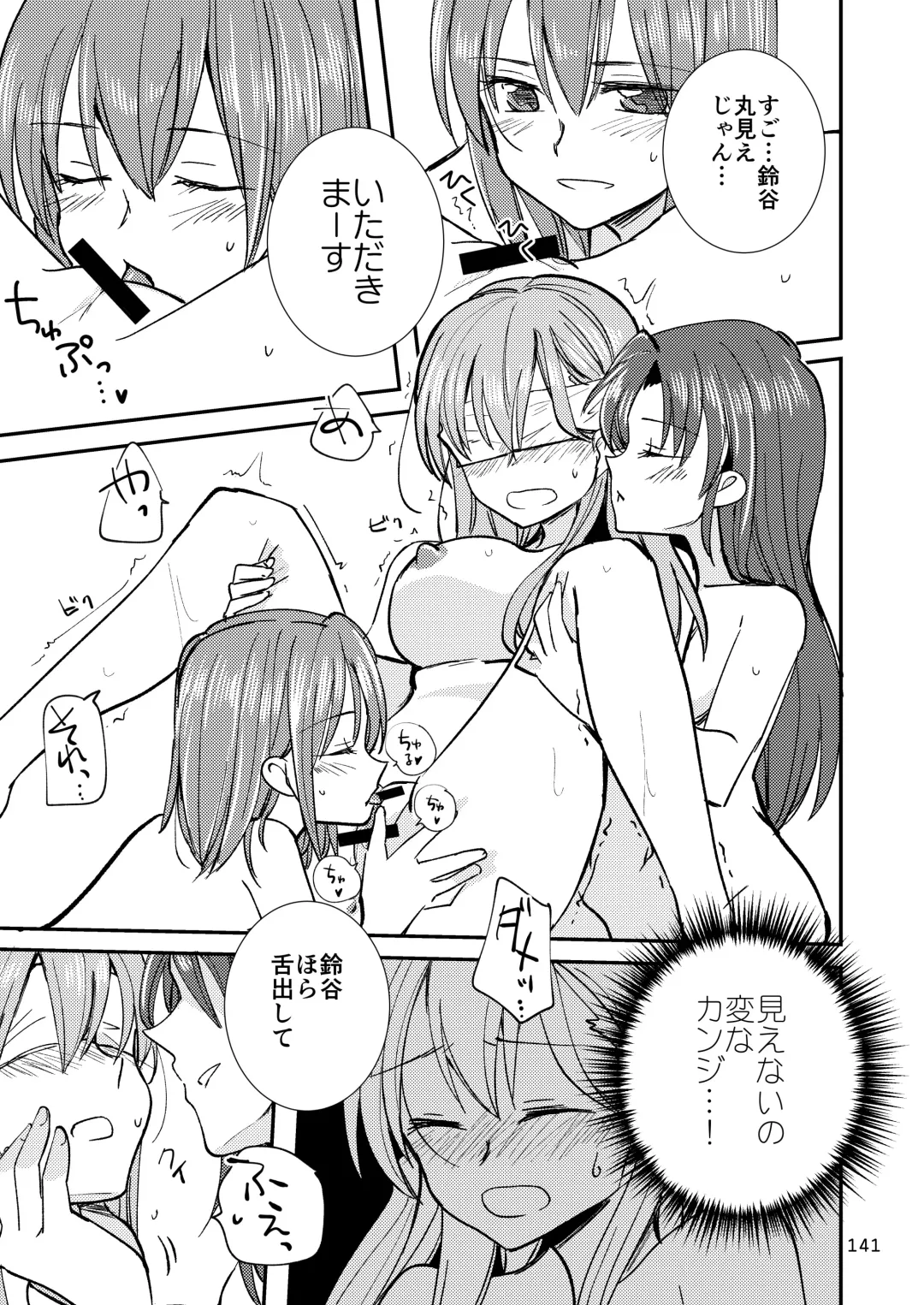 [Sanpatisiki] Eroi ZuiSuzuSen Soushuuhen Fhentai - Page 141