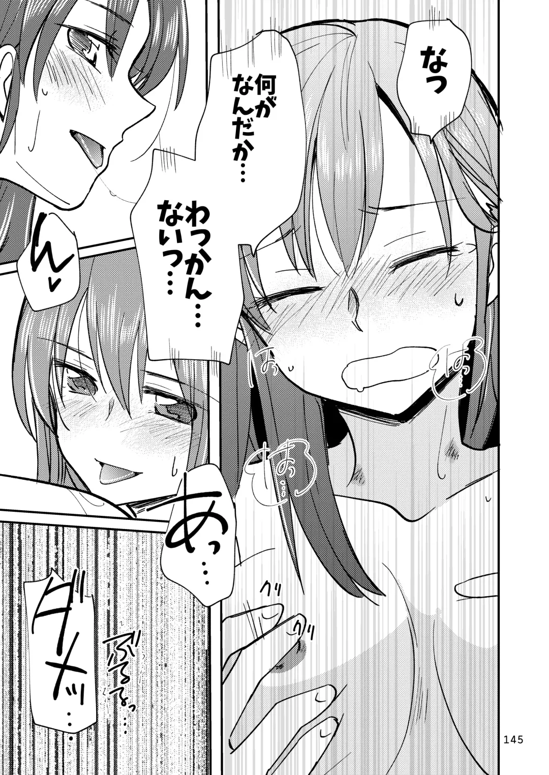 [Sanpatisiki] Eroi ZuiSuzuSen Soushuuhen Fhentai - Page 145