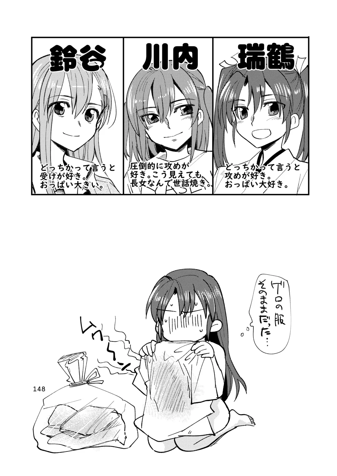 [Sanpatisiki] Eroi ZuiSuzuSen Soushuuhen Fhentai - Page 148