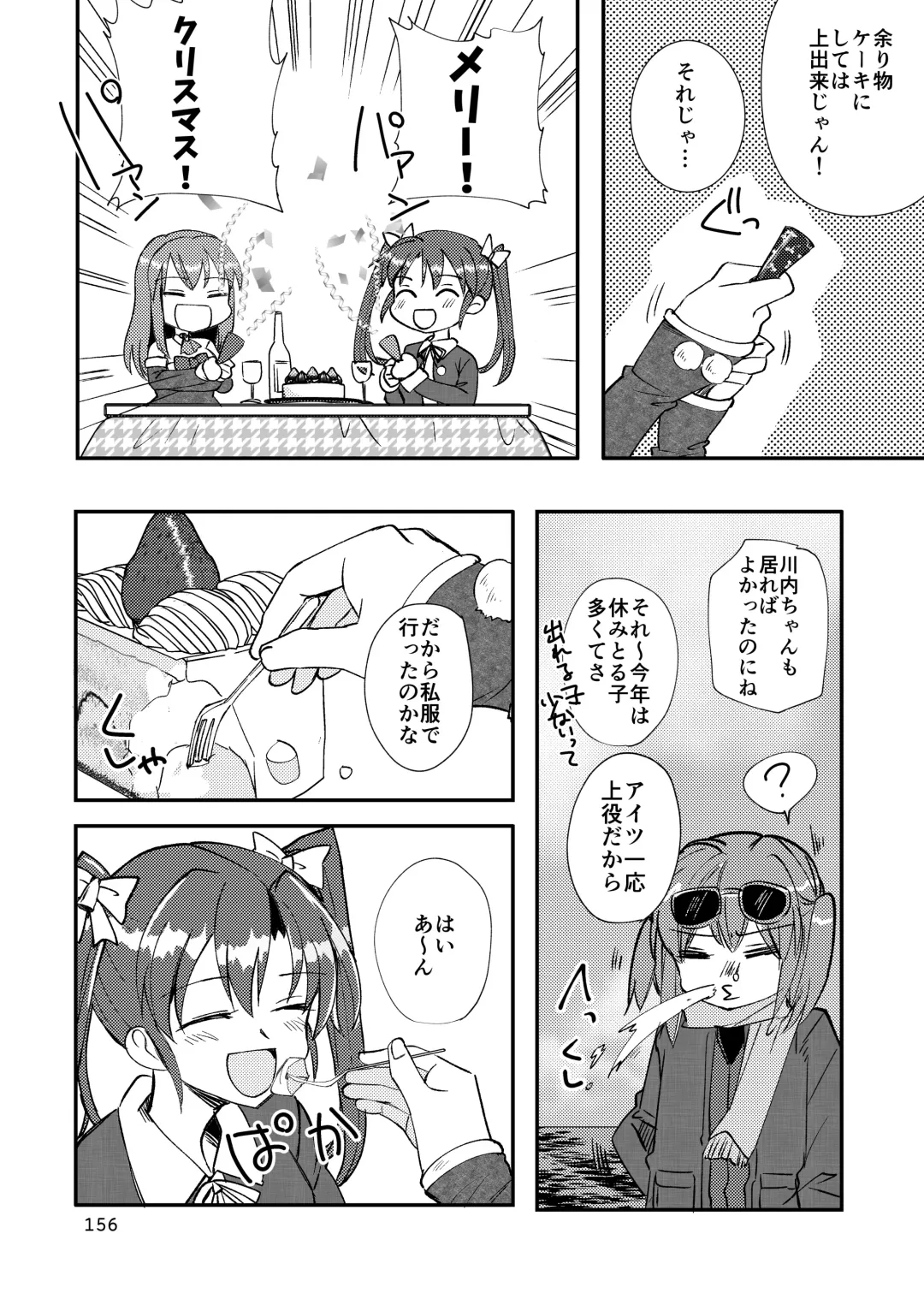 [Sanpatisiki] Eroi ZuiSuzuSen Soushuuhen Fhentai - Page 156