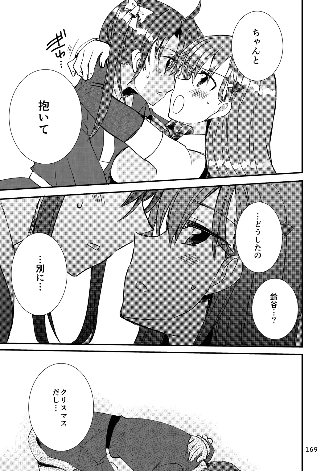 [Sanpatisiki] Eroi ZuiSuzuSen Soushuuhen Fhentai - Page 169