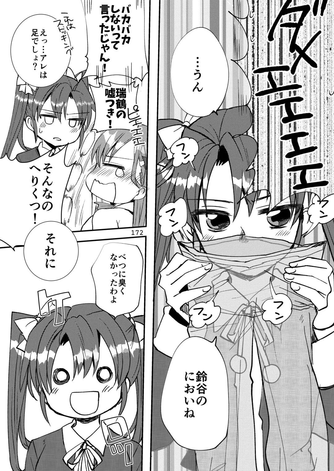 [Sanpatisiki] Eroi ZuiSuzuSen Soushuuhen Fhentai - Page 172