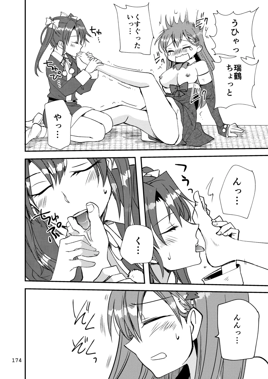 [Sanpatisiki] Eroi ZuiSuzuSen Soushuuhen Fhentai - Page 174