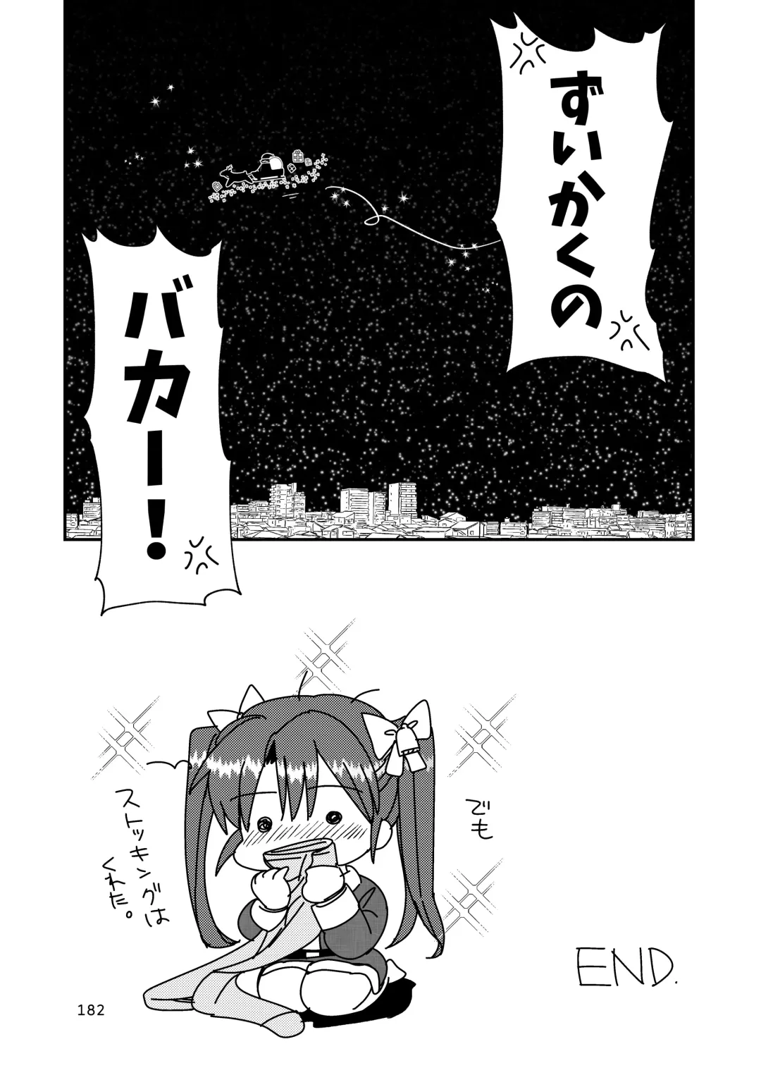 [Sanpatisiki] Eroi ZuiSuzuSen Soushuuhen Fhentai - Page 182