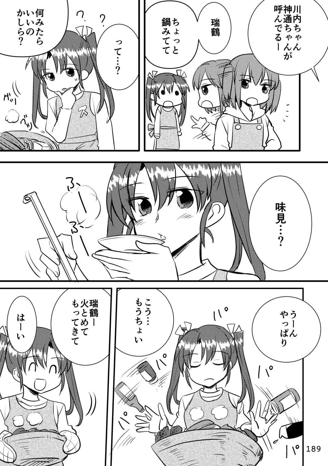 [Sanpatisiki] Eroi ZuiSuzuSen Soushuuhen Fhentai - Page 189