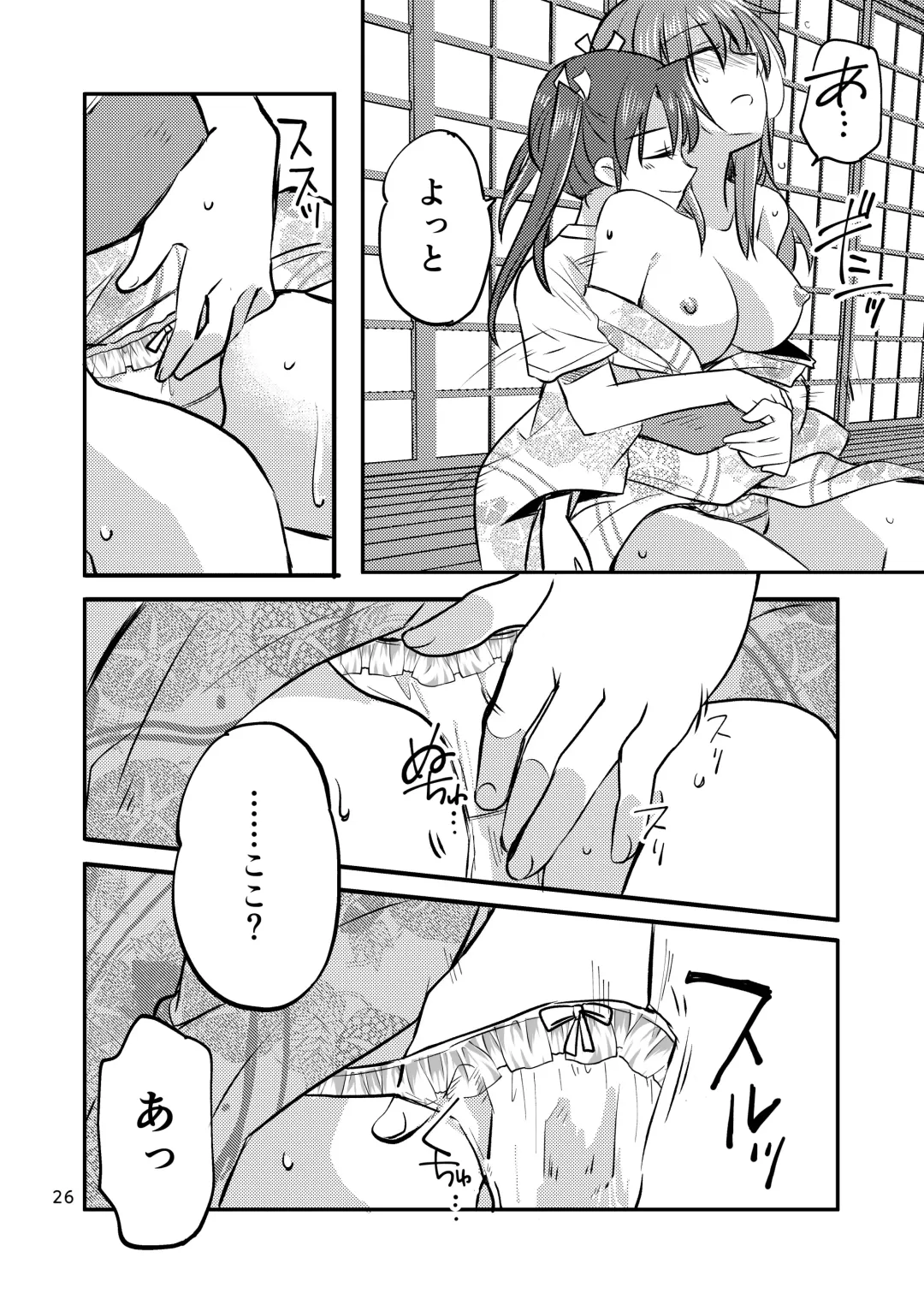 [Sanpatisiki] Eroi ZuiSuzuSen Soushuuhen Fhentai - Page 26