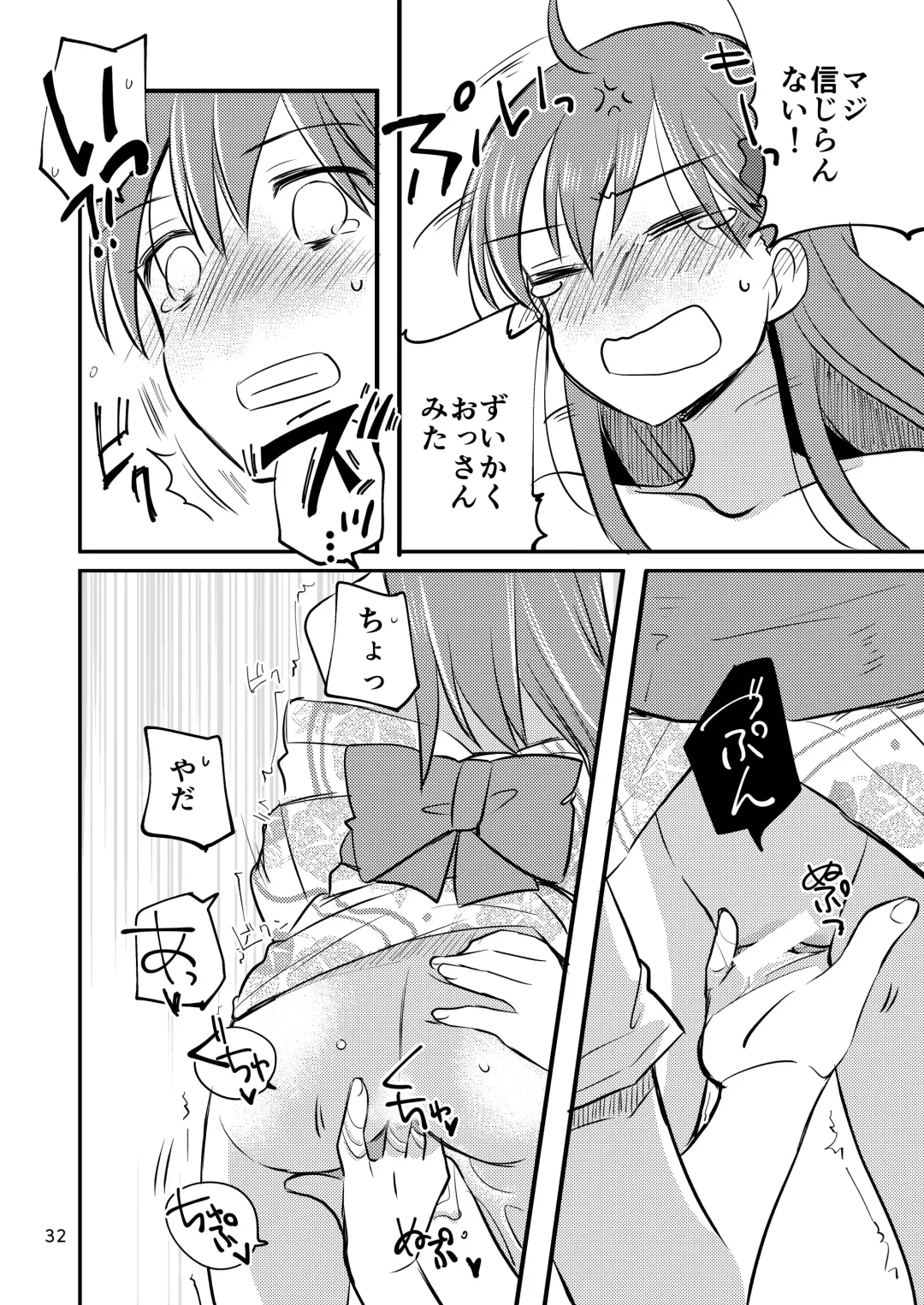 [Sanpatisiki] Eroi ZuiSuzuSen Soushuuhen Fhentai - Page 32