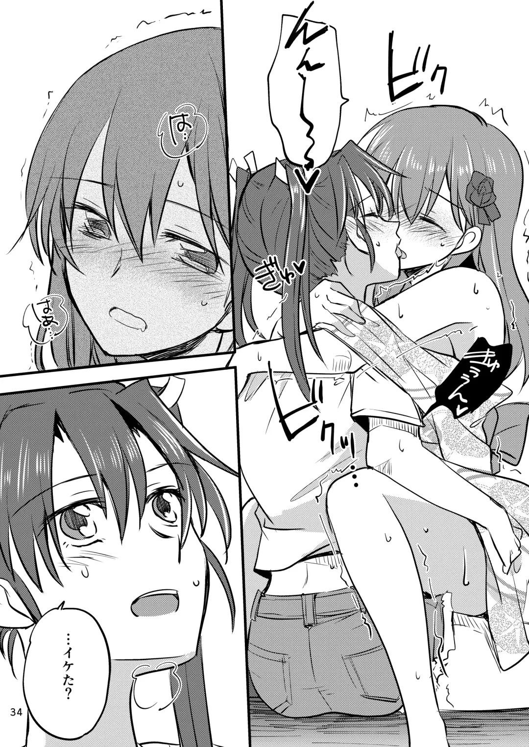 [Sanpatisiki] Eroi ZuiSuzuSen Soushuuhen Fhentai - Page 34