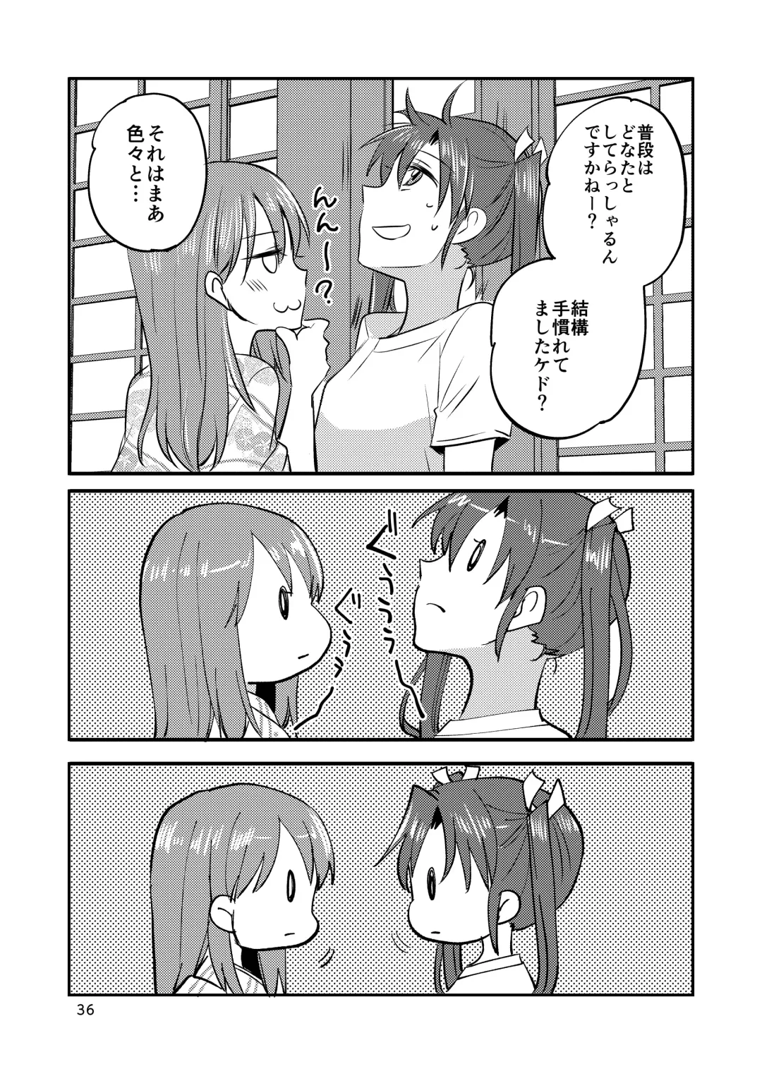 [Sanpatisiki] Eroi ZuiSuzuSen Soushuuhen Fhentai - Page 36