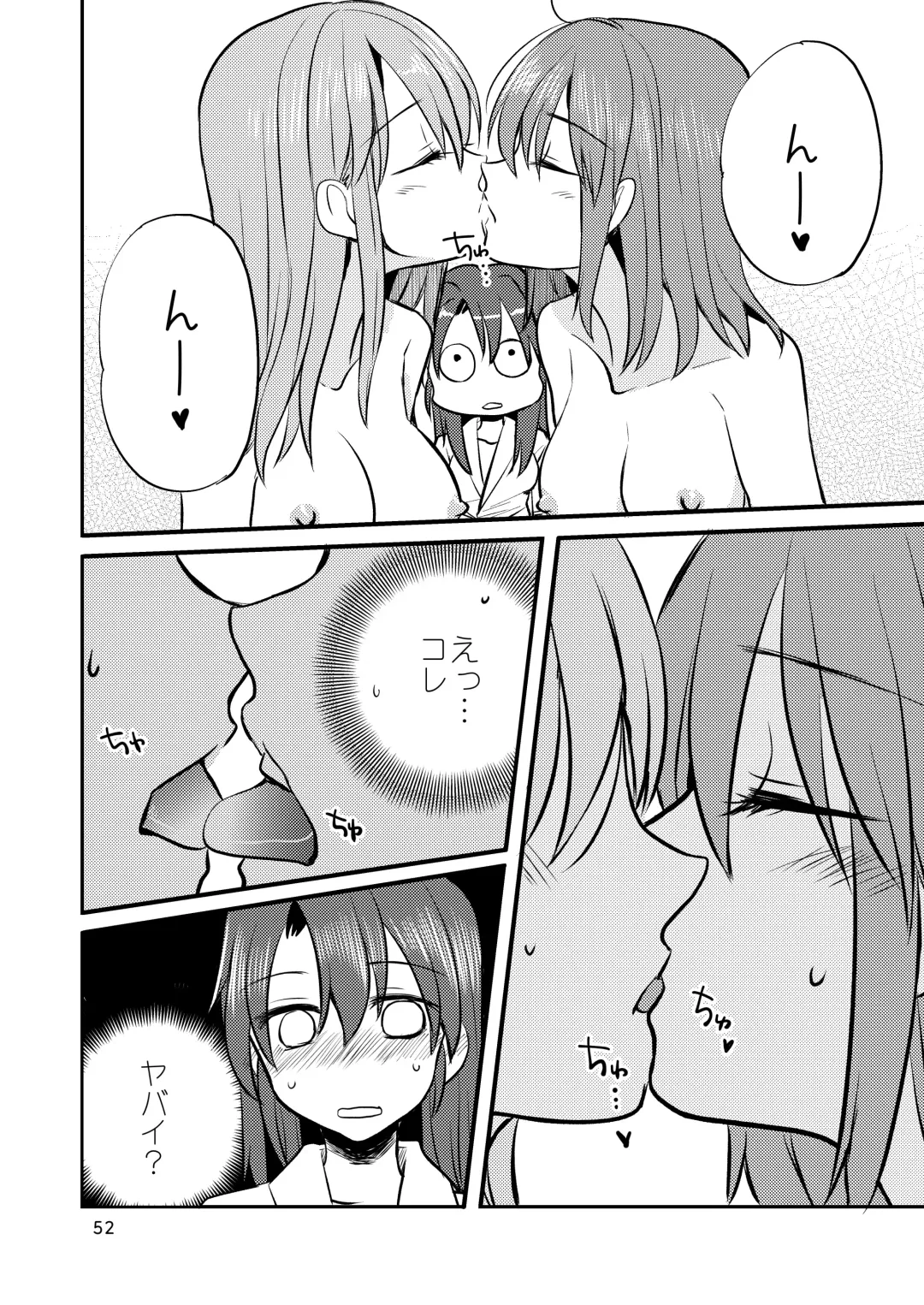 [Sanpatisiki] Eroi ZuiSuzuSen Soushuuhen Fhentai - Page 52