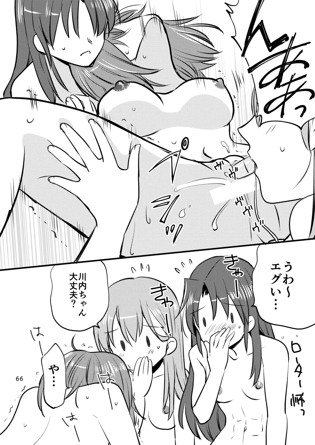 [Sanpatisiki] Eroi ZuiSuzuSen Soushuuhen Fhentai - Page 66