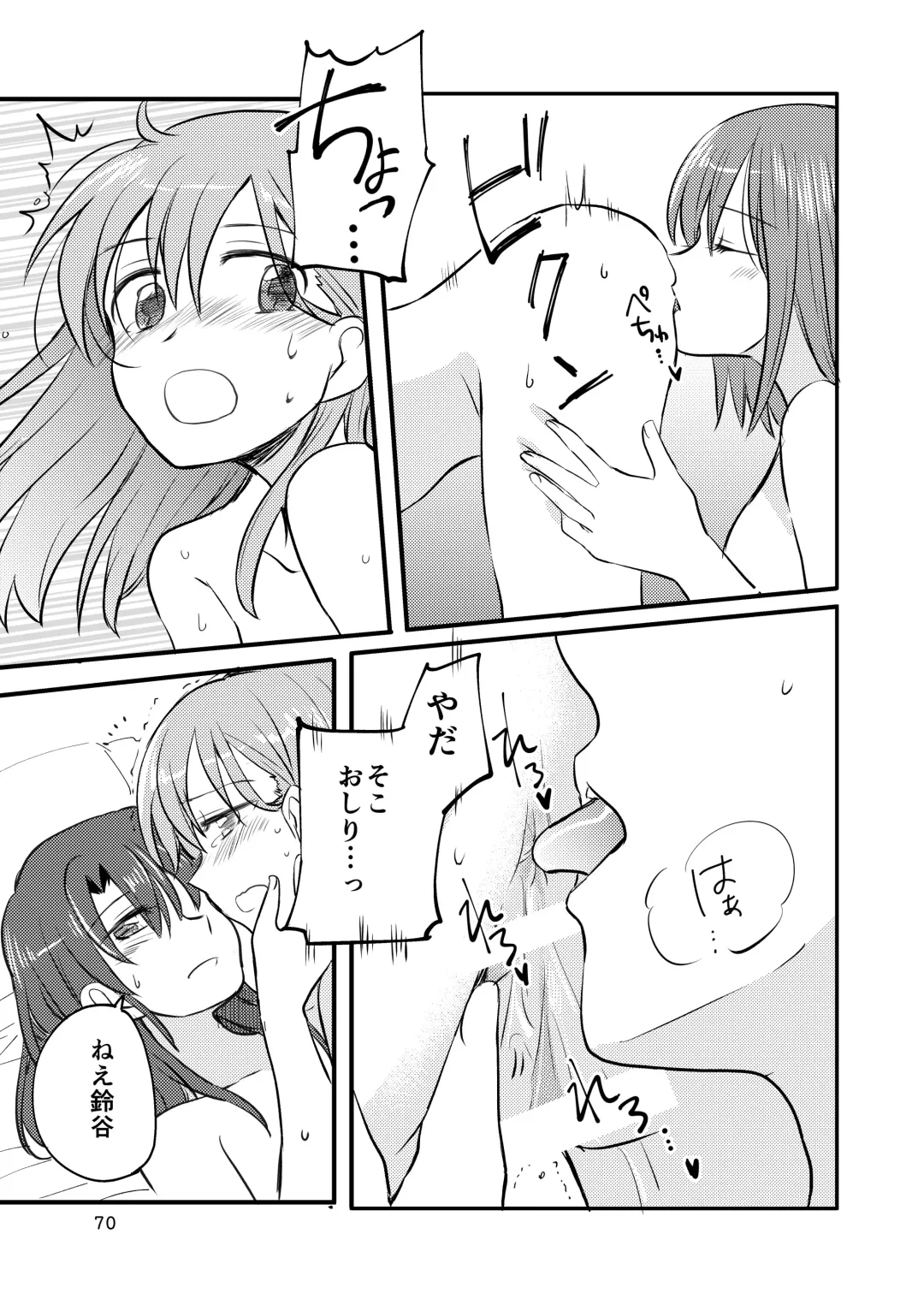 [Sanpatisiki] Eroi ZuiSuzuSen Soushuuhen Fhentai - Page 70