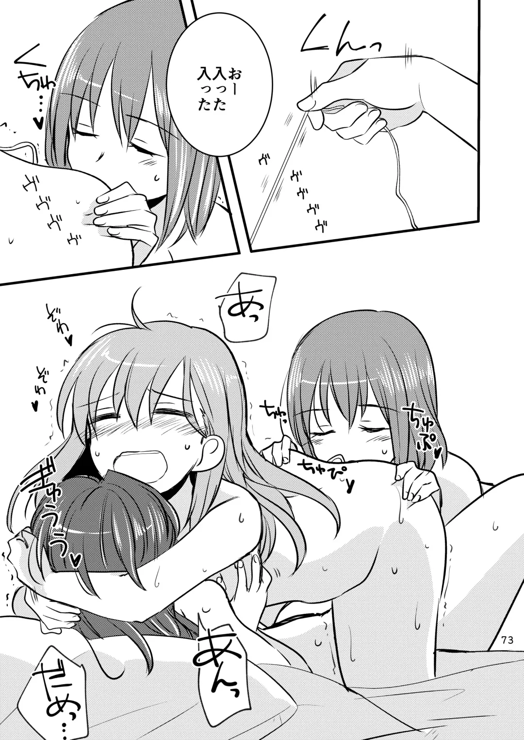 [Sanpatisiki] Eroi ZuiSuzuSen Soushuuhen Fhentai - Page 73