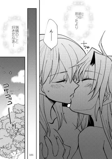 [Sanpatisiki] Eroi ZuiSuzuSen Soushuuhen Fhentai - Page 101