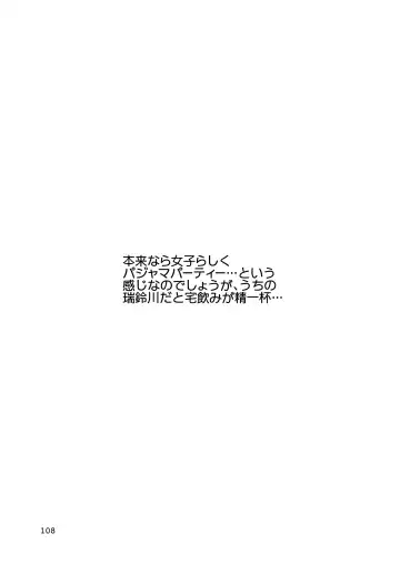 [Sanpatisiki] Eroi ZuiSuzuSen Soushuuhen Fhentai - Page 108